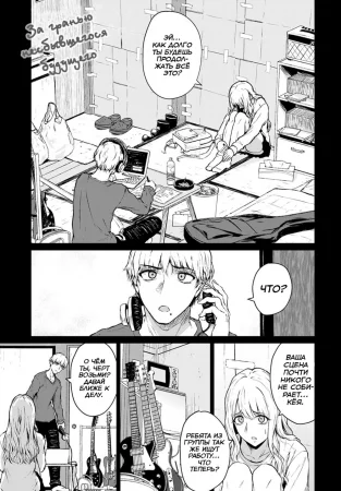 Mirai ni Narenakatta Ano Hi kara (За гранью несбывшегося будущего)