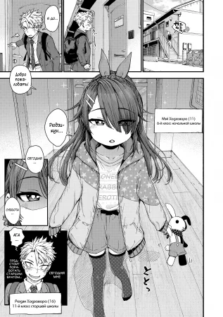 Chiisakute Shiawase - часть 4. Shuumatsu Amaenbo Day (Child-Spoiling Weekend Days)