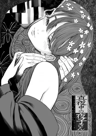 Mayonaka no Yoruko-san (Полуночная Йоруко-сан) - Глава 5 (Хочешь узнать больше о Йоруко?)