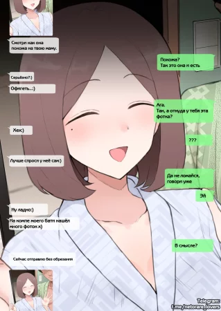 Mom LINE NTR (Повседневные измены матери)