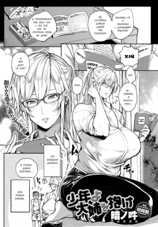 Бери большую девочку, молодой человек! (Seize the Big Girl, Young Man!)