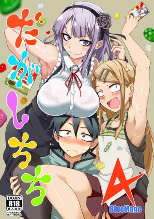 Dagashi Chichi №4