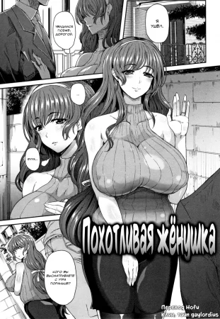 Yogoreta Hitozuma (A Lewd Married Woman)