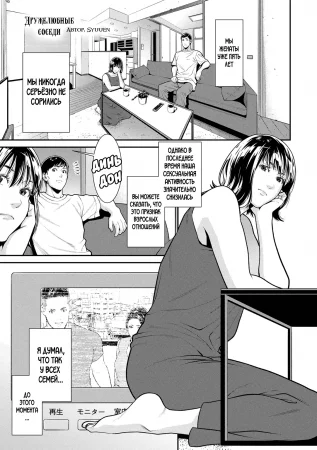 Дружелюбные соседи (Lively Neighbors)