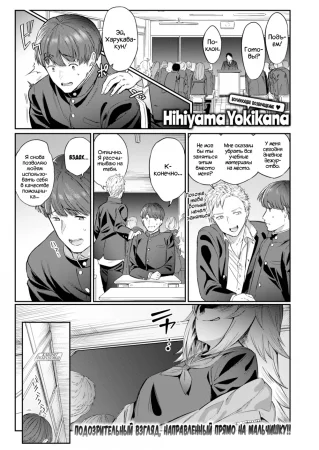 Teasing Invader ❤ (Дразнящая захватчица ❤)