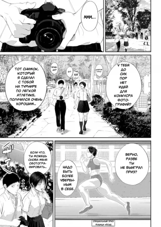 Комнатушка наслаждений (Senjou no Misshitsu | The honey room of sensation)