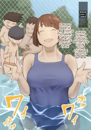 Обучите меня! Икема-сенсей и Кйото-сенсей! - Глава 1 (Oshiete Ikema-sensei and Kyoutou-sensei)