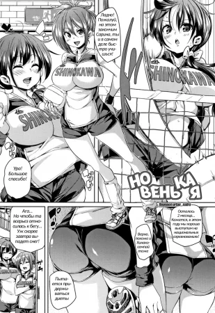 Gochisou-sama Deshita! - глава 7 (Kitai no Shinjin / Новенькая)