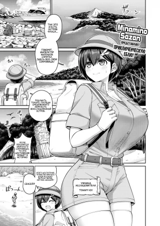 Все сиськи этого мира принадлежат мне! - Глава 1 (Konoyo no Chichi wa Ore no Mono!)