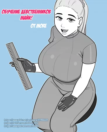 Maya's Virgin Training!