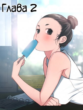 Tissue Guzzler - глава 2 (Сплетники)