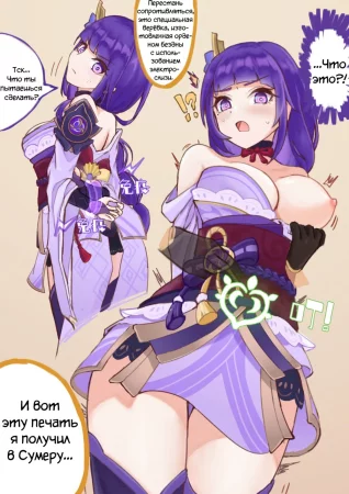 Райден Сёгун и Итэр (Raiden Shogun x Aether)