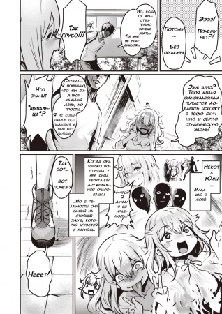 Ловушка Некото-Сан (Nekota-San Trap | Nekota-San's Trap)