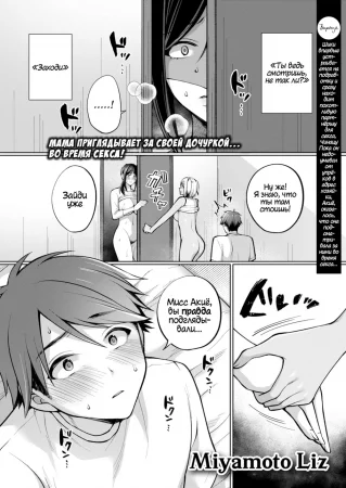 Обольщение острова Токонацу - часть 3 (The Seduction of Tokonatsu Island 3)