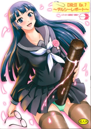 Dulce Report II - глава 7 (Конец) (Dulce Report)