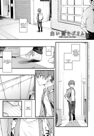 Shiroi Kemuri to Brim (White Smoke and Brim)