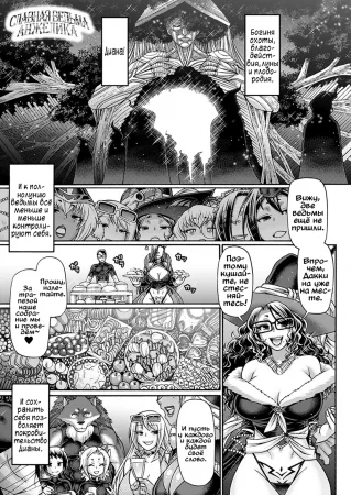 Славная ведьма Анжелика - глава 8 (Полнолуние Дианы)