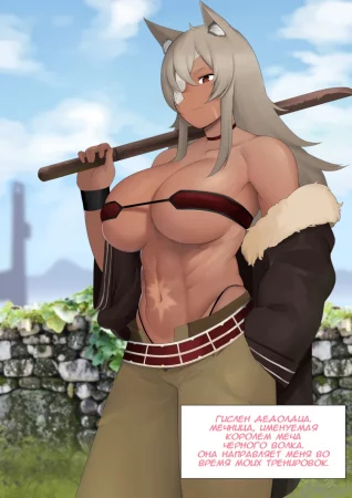 Обратная сторона Гислен (Ghislaine Dedoldia)