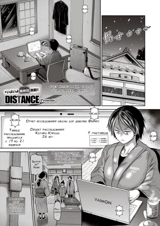 Girls Lacrosse Club - Глава 29 (Joshi Luck! 2 Season 16 Chapter)