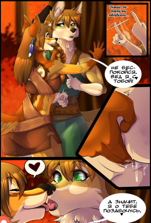 Don't be so shy (Не робей!)