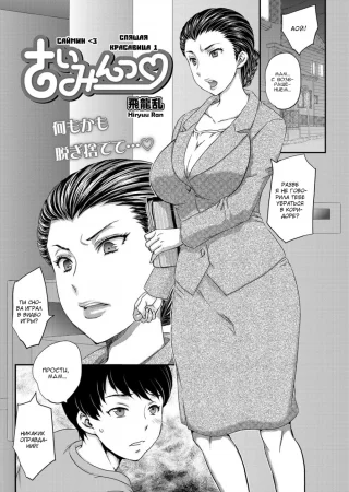 Спящая красавица 1-4 главы (Saimin♡)