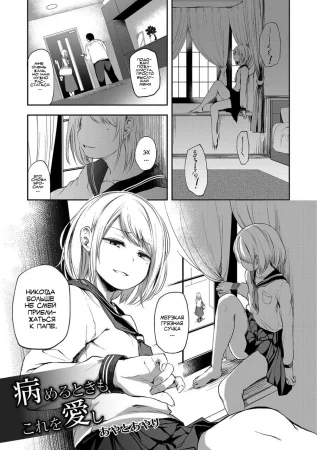 Yameru Toki mo Kore o Aishi