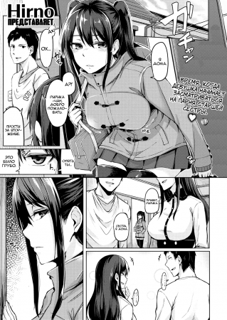 Slow Rhythm - глава 1 (Неспешный ритм)