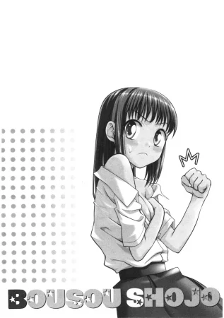 Bousou Shojou - глава 65 (Буйно-мыслящая девственница) (Virgin with a Wild Imagination)