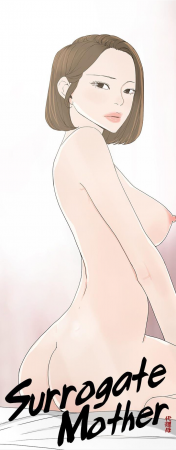 SURROGATE MOTHER - глава 4