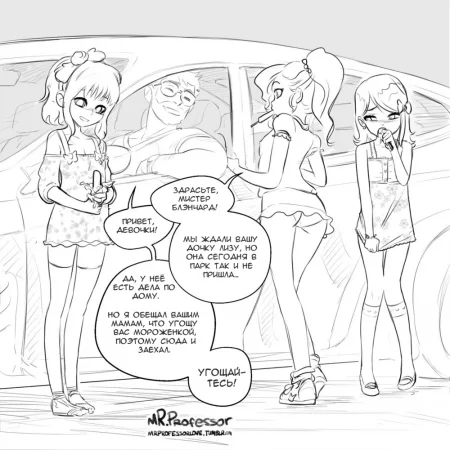 Хорошая подруга (Good friend)