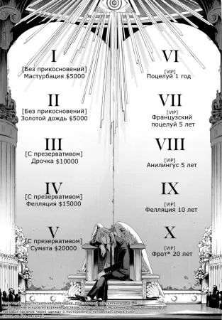 Kusarinoko Katsurei Akuma no Fuuzoku