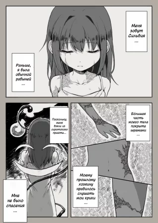 Вторая годовщина жизни с рабыней: Встреча с тобой (Life with a Slave Second Anniversary: Meeting You)