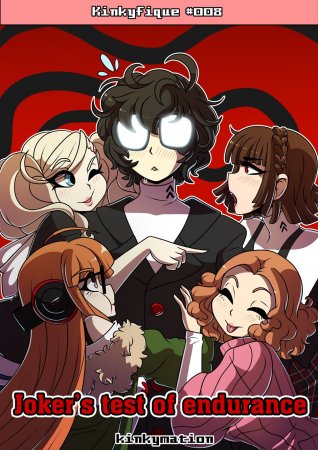 Испытание выносливости Джокера I (Joker's test of endurance)