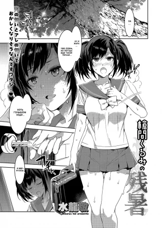 Shikiyoku INFINITE - Глава 5 (Домашний визит к семье Соума / Soumake no Kateihoumon)