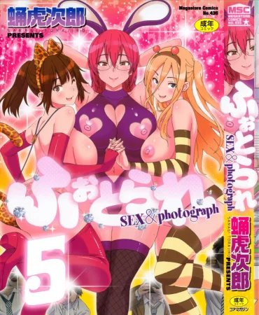 Фотораре - Глава 5 (Конец) (Photorare)