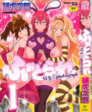 Фотораре - Глава 1 (Photorare)