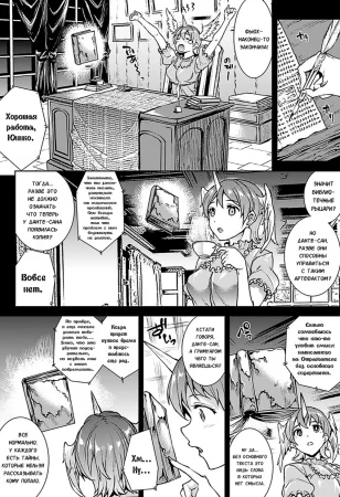 Pandra 2nd story - Shinkyoku no Grimoire III - Глава 16