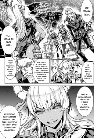 Pandra 2nd story - Shinkyoku no Grimoire III - Глава 15