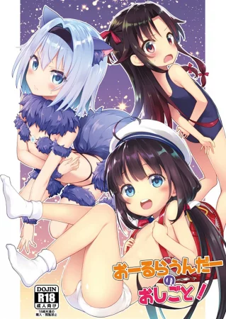 Разносторонний король драконов (All-rounder no Oshigoto!)