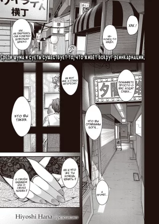 Странствующий зверь (Utsuroi no Kemono)