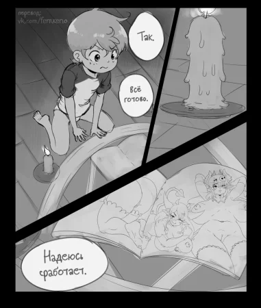 Демон (Demon Comic)