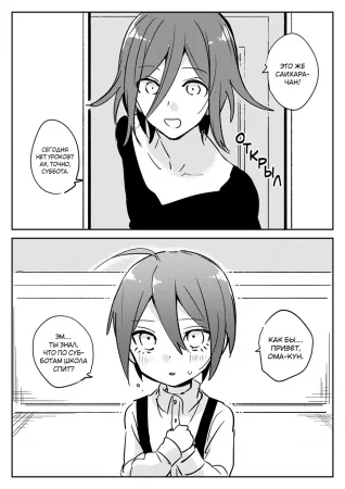 Issho ni Asobou (New Danganronpa V3)