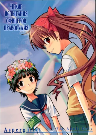 Toaru Junan no Judgment