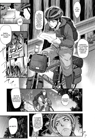 Таинственная женщина, трясущая бёдрами (The Mysterious Hip-Shaking Lady)