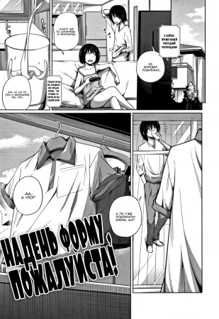 Kawaii Imouto to Ikenai Koto Shiteimasu! - Часть 6 (Надень форму, пожалуйста!)