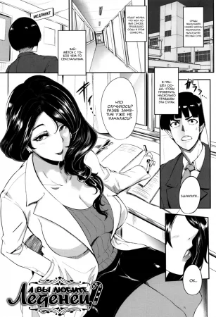 А вы любите леденец? (Candy ga Osuki; Do You Like Candy)