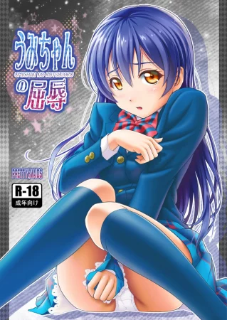 Umi-chan no Kutsujoku (Umi-chan's Humiliation)