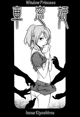 Shasou Hime (Window Princess)