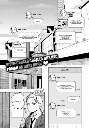 Очарование (Charm Point)