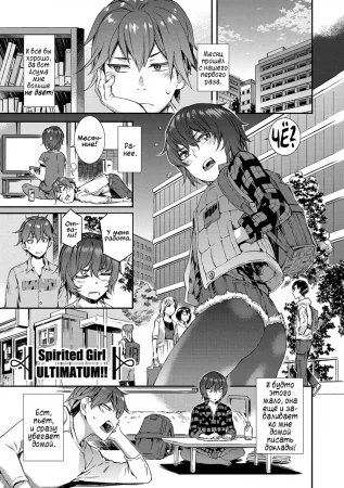 Боевая девчонка - часть 1.5